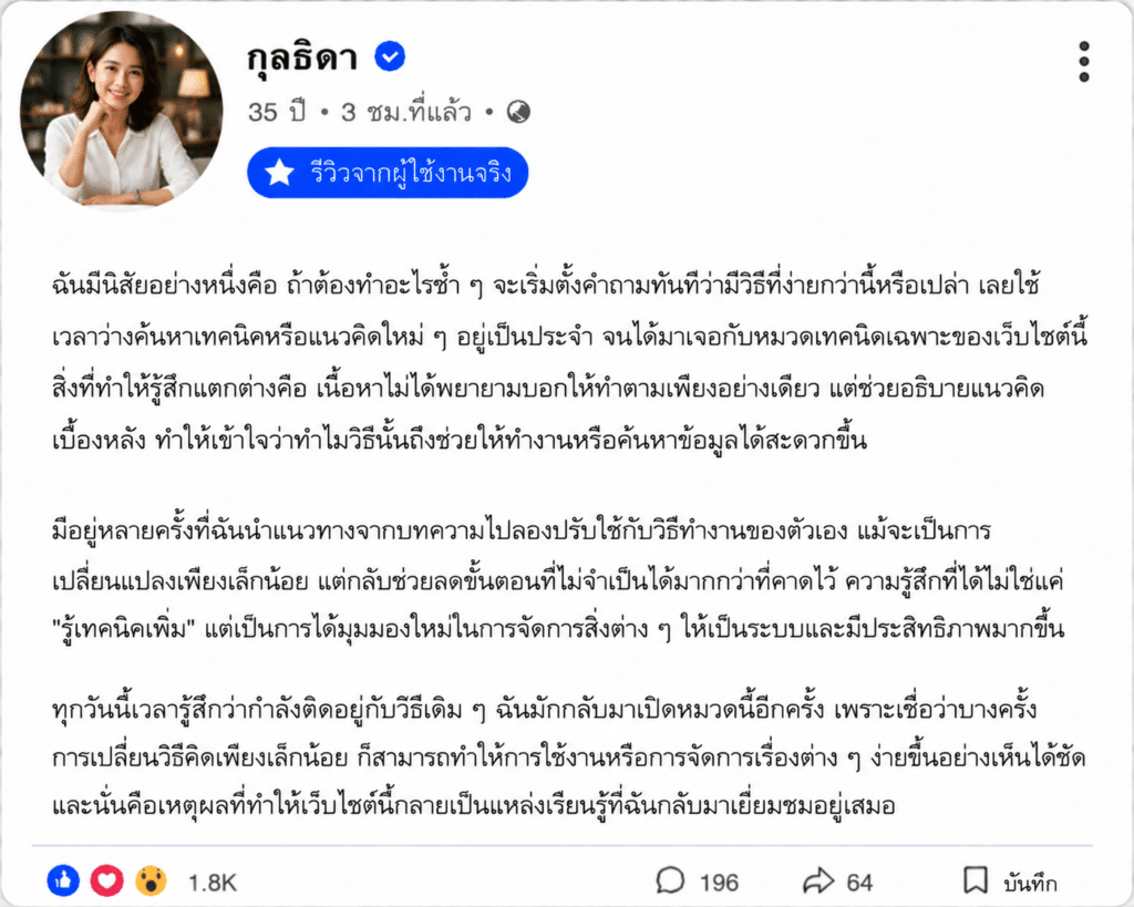 กุลธิดา อายุ 35 ปี