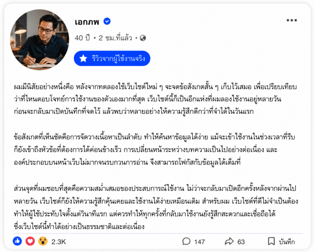 เอกภพ อายุ 40 ปี